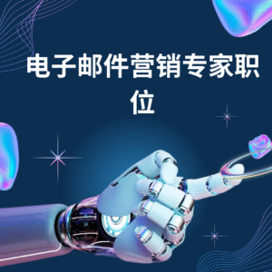 潜在客户漏斗
