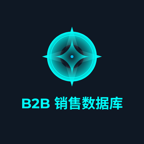 B2B 销售数据库